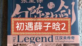 地狱之刃